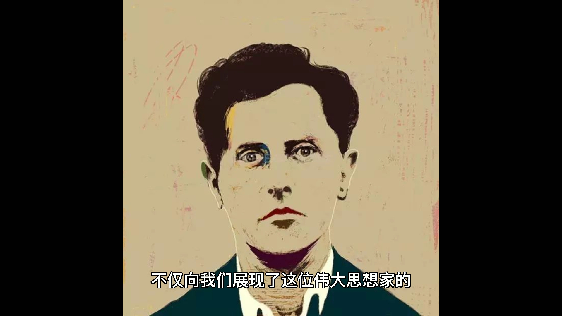 活动作品贵族哲学家维特根斯坦