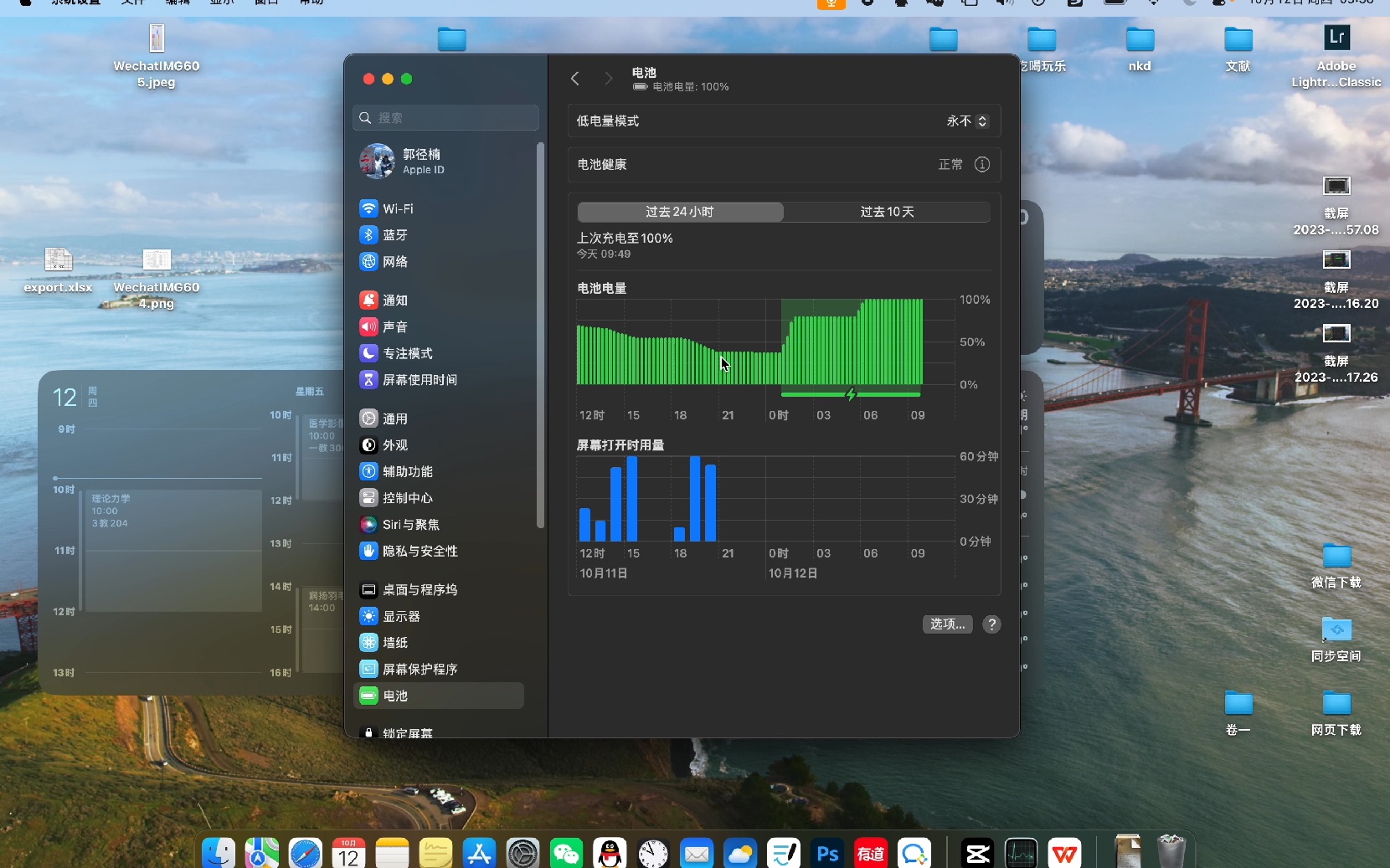 大家有出现mac更新了sonoma14时候耗电巨快(m2的mba)吗?