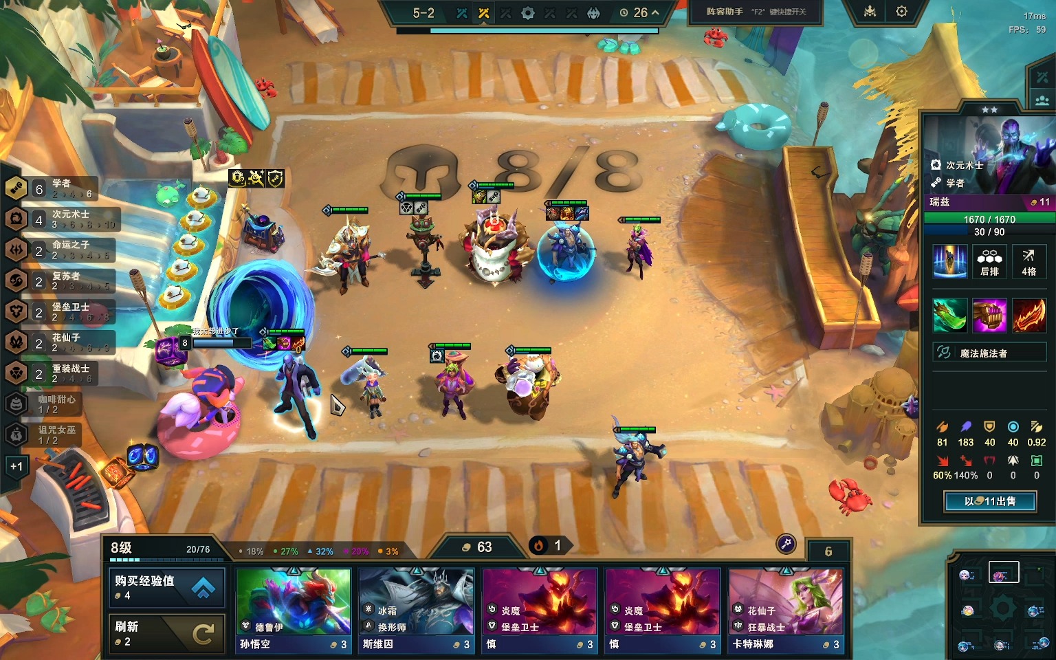 云顶之弈s12新赛季六学者瑞兹拼多多阵容 吃~~~~~~~~差点儿