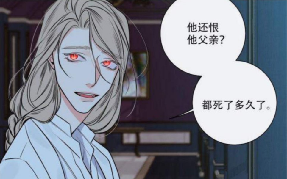 【漫画】女王受为了救活养子,向徐在建提出交易! 哔哩哔哩bilibili