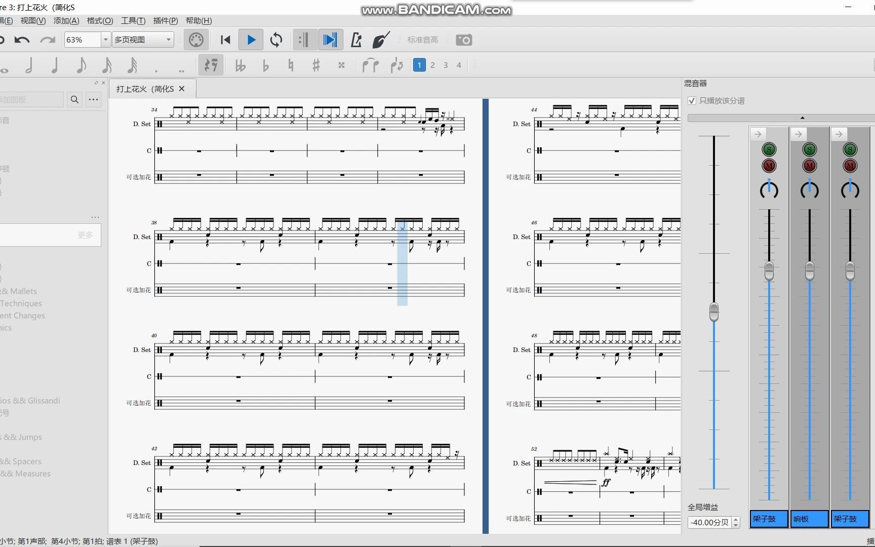 鼓谱打上花火简化版鼓谱