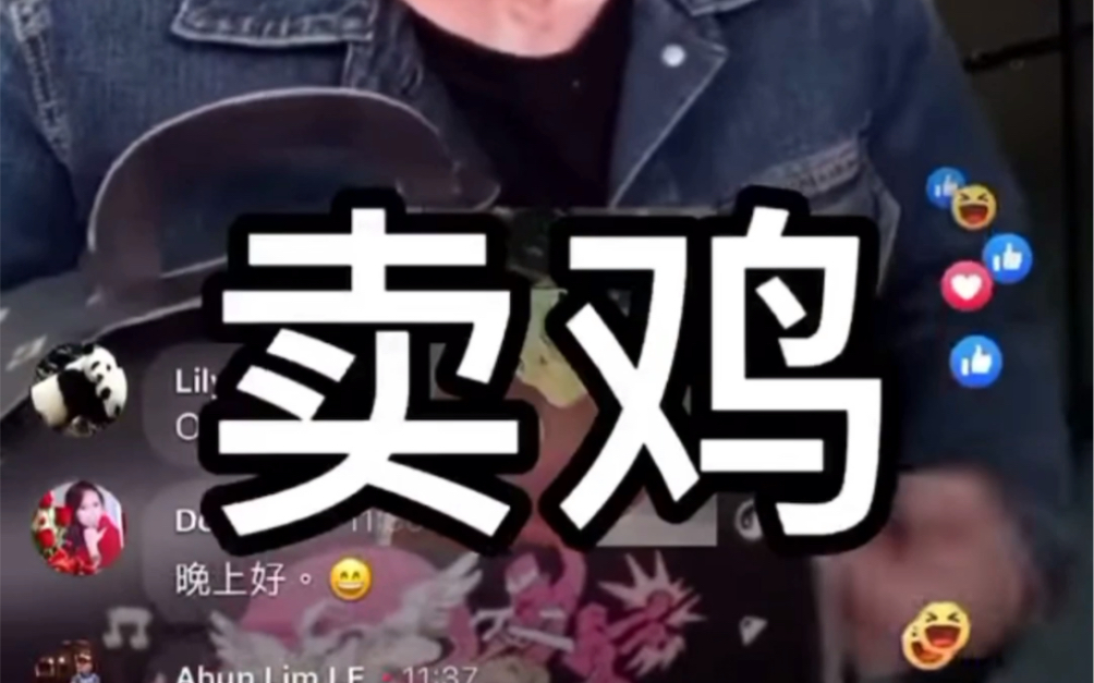 干林老朱振亿你要跟林北过不去是不是王雷卖鱼最新剪辑加长版