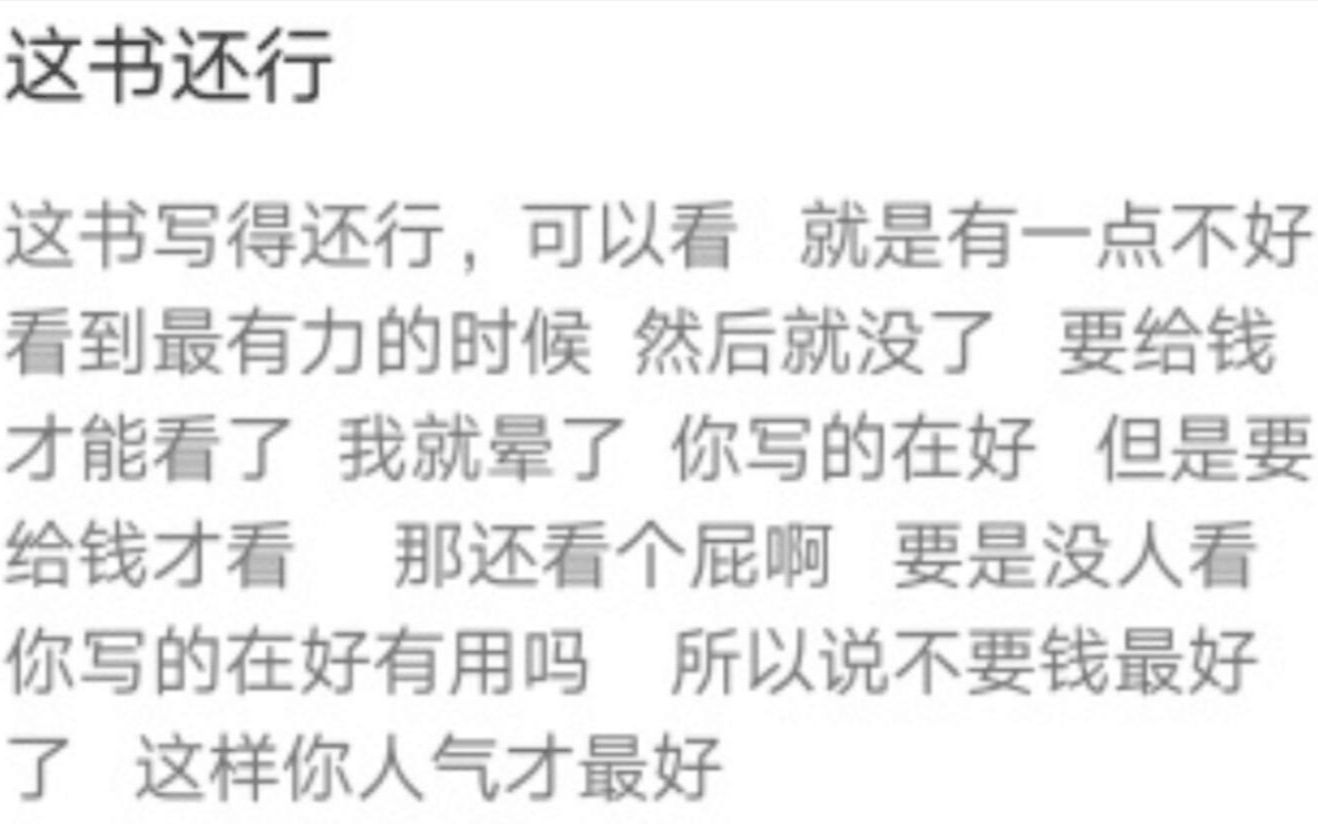 网络小说有哪些拍案叫绝的智障桥段第六十三期哔哩哔哩bilibili