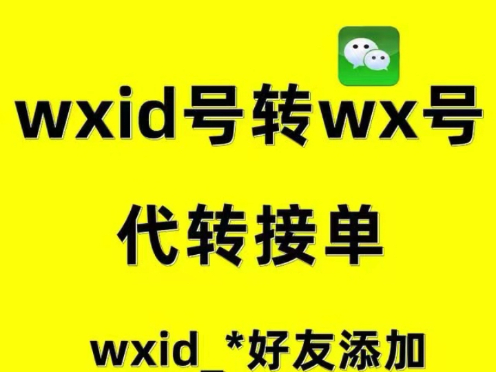 微信加好友微信号_徽信号加好友_微信如何加好友微信号