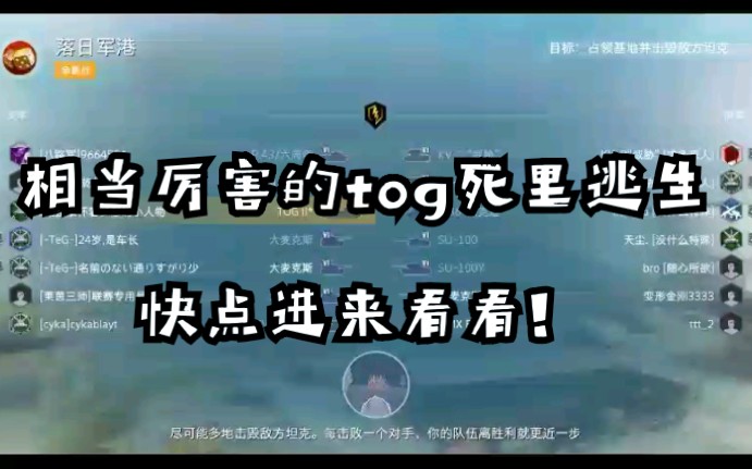 【WOTB审核服】实力相当厉害的TOG2!哔哩哔哩bilibili