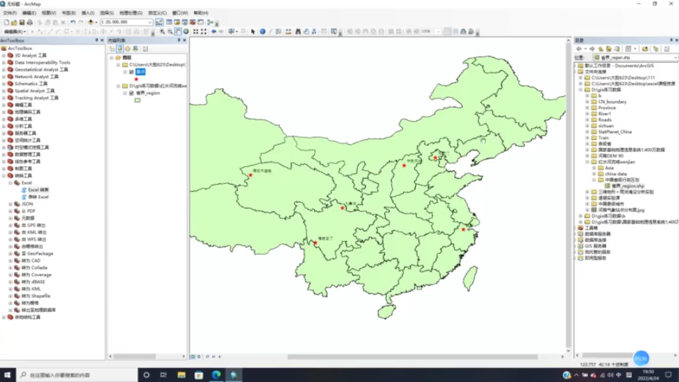 Arcgis x、y坐标转点哔哩哔哩bilibili