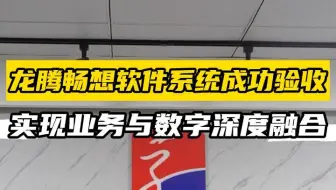 工程项目监管系统,宁波工程项目监管系统,把数字化建设当做企业实现经营目标的重要抓手,实现业务与数字深度融合