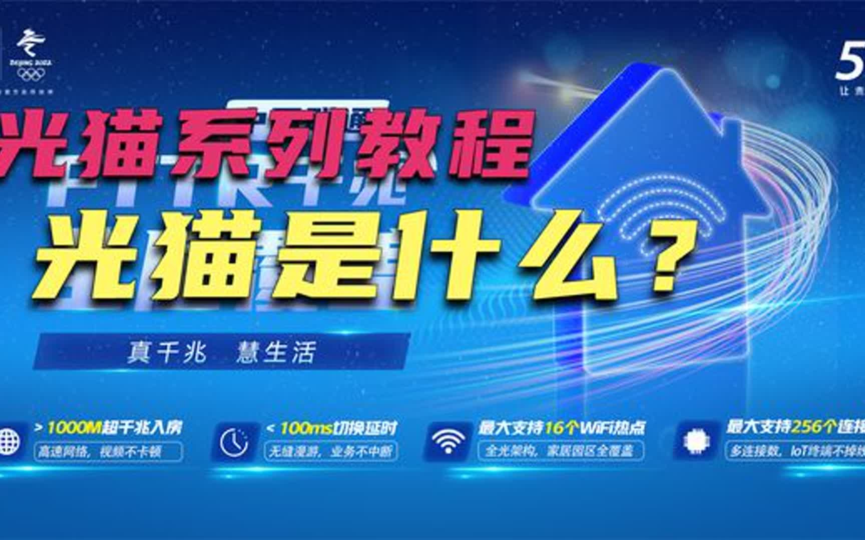 光猫超级密码如何获取,废旧光猫如何利用,如何自己更换光猫?哔哩哔哩bilibili