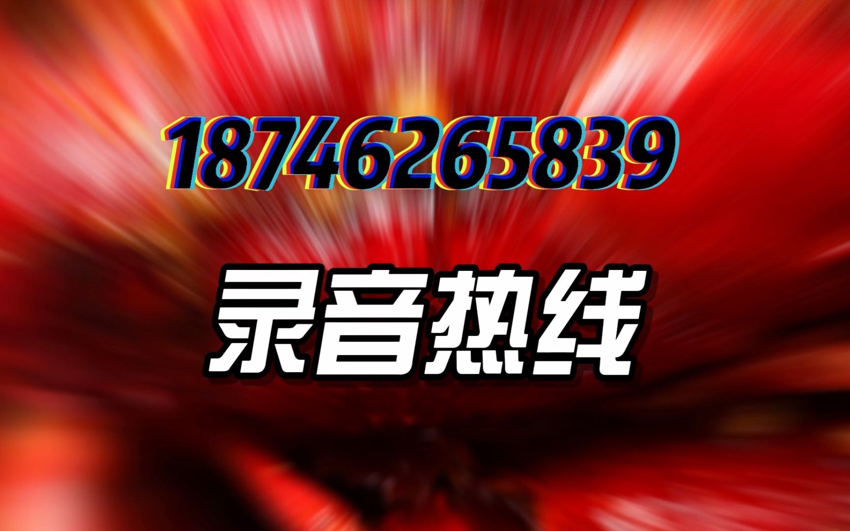 麻辣小龙虾广告录音宣传叫卖歌曲下载手机游戏热门视频