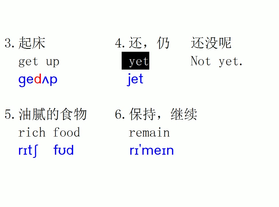 [图]新概念英语第一册 第63课