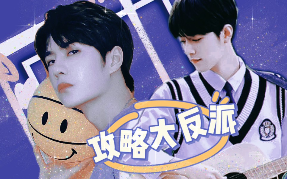 博君一肖abo穿越之攻略大反派17黑化偏执攻乐观可人受