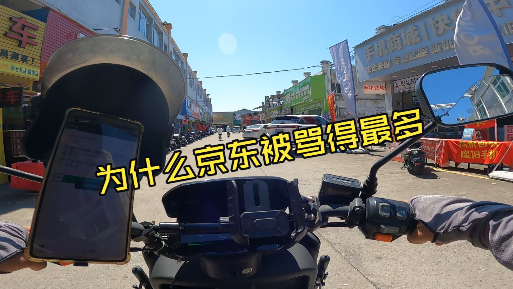 为什么美团、饿了么、京东三大外卖平台，京东被骂得最多？