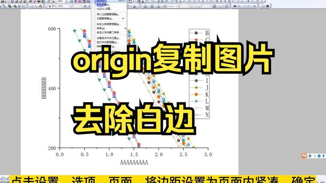 origin图片复制图片