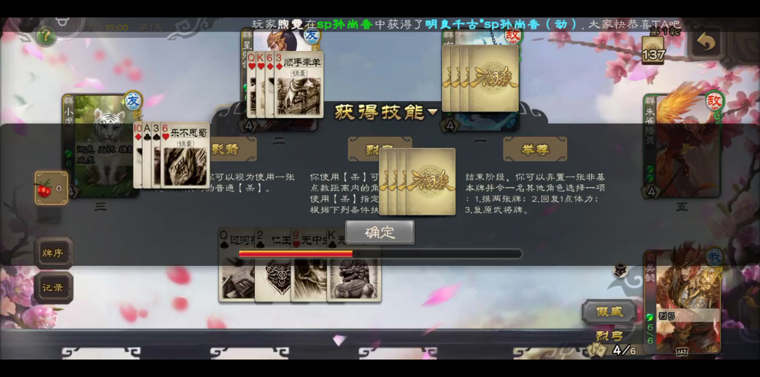 山海志异_三国杀