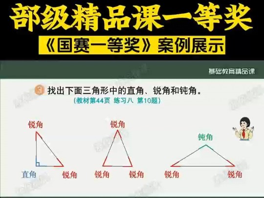 ...教师真人出境微课视频获奖作品片段.2024年基础教育精品课开始啦,想参加的老师赶快准备起来!一定要按照官方的节点目录、模板和制作录哔哩哔哩...