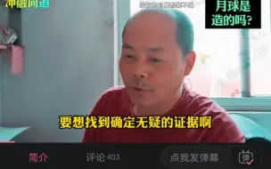 Download Video: 最近报道月球找到洞穴入口，这是张向前一年前采访画面，他斩钉截铁的说月球存在地下洞穴隧道！之前科学界和媒体貌似没有提过这事