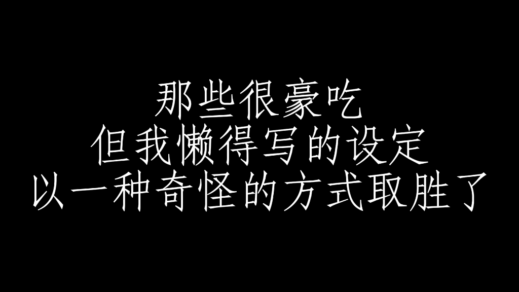 〖代餐〗你 紧 张 了