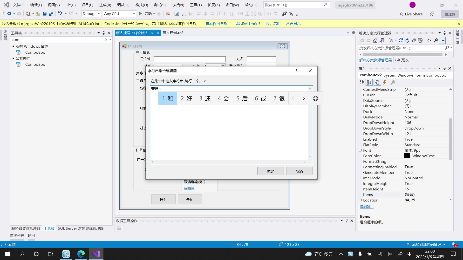 【编码】C# winform+sqlserver 门急诊挂号管理系统哔哩哔哩bilibili