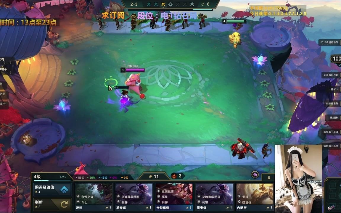 lol云顶s4.5天使专场重装神射过度天使吃鸡完整版