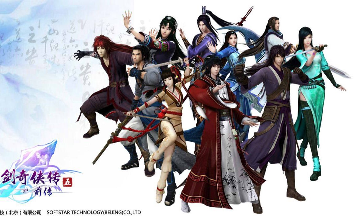 仙剑奇侠传五前传一周目困难难度初体验流程031