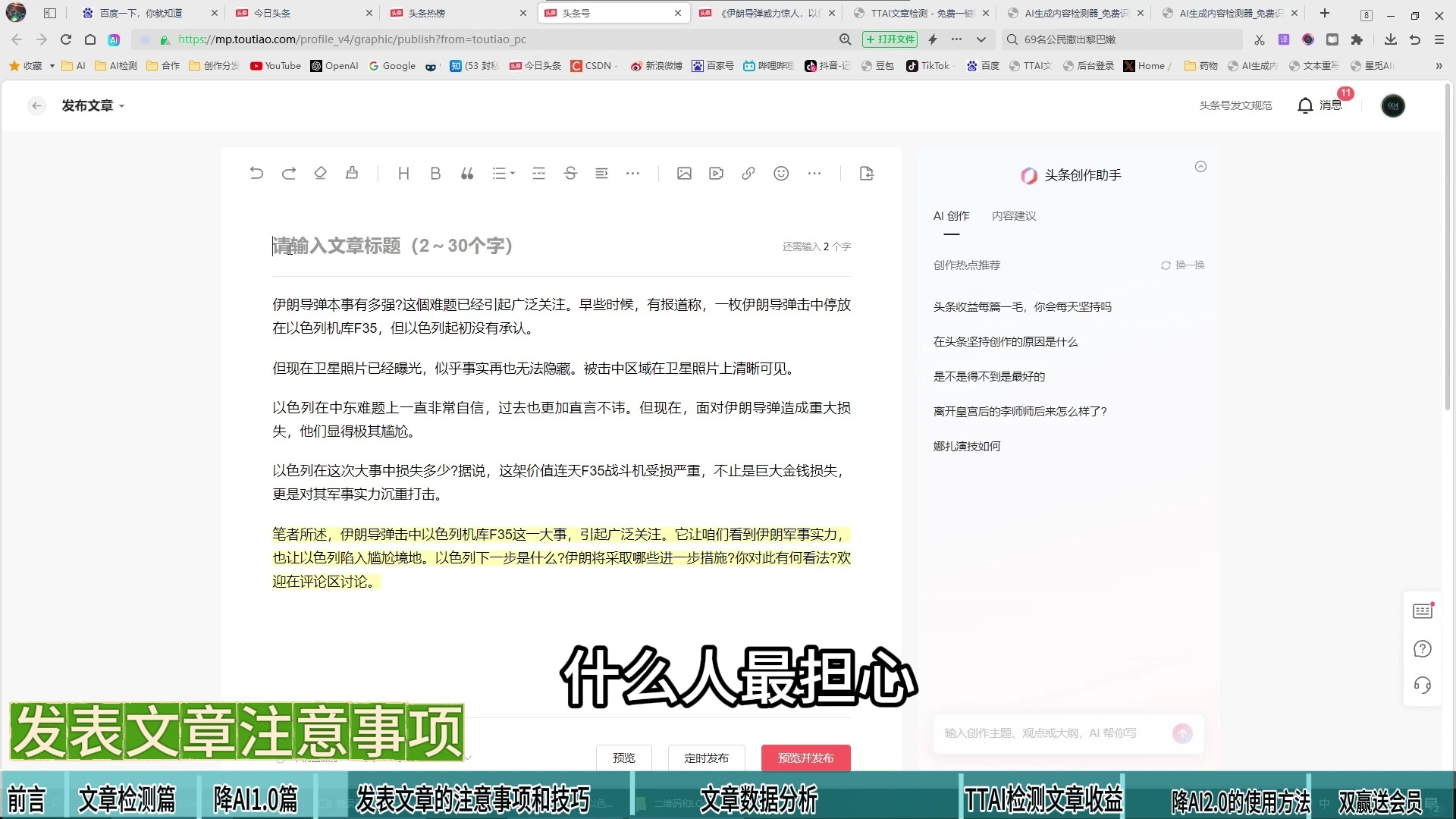 头条如何推广自己的文章(头条发布的作品怎样推广出去)
