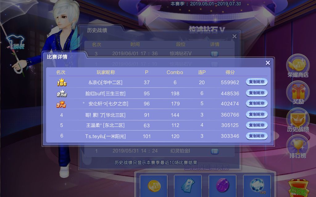 【安尐轩】qq炫舞排位日记p3-终于钻石