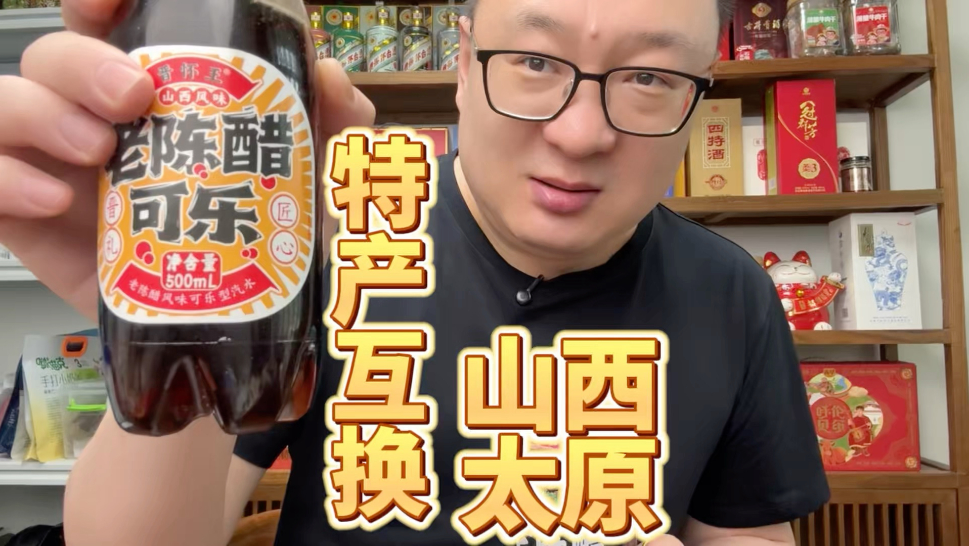 内蒙特产换全国之山西太原，跟着咕噜一起涨涨见识看看太原有什么特产吧