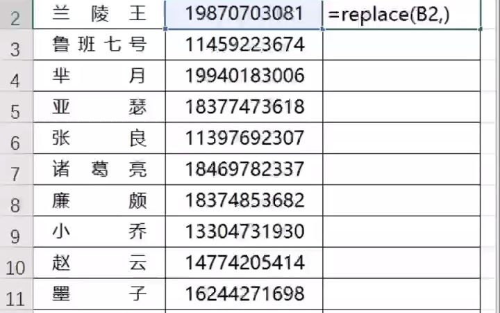 excel中快速隐藏表格重要信息哔哩哔哩bilibili