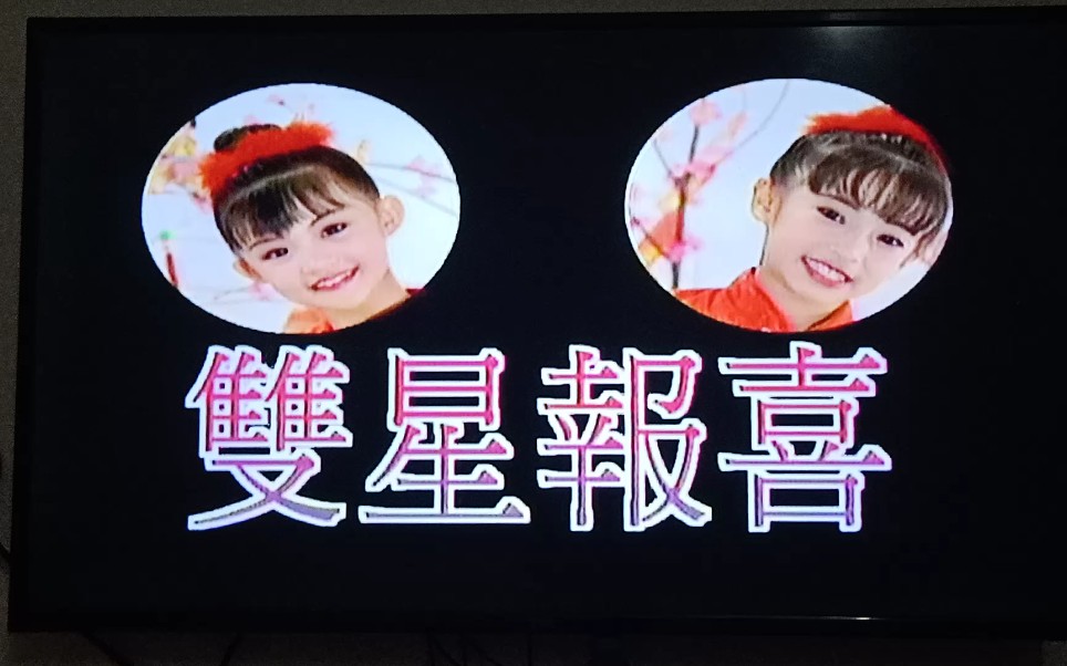 王雪晶vs庄群施双星报喜专辑雅歌企业ld版专辑开头与录制花絮