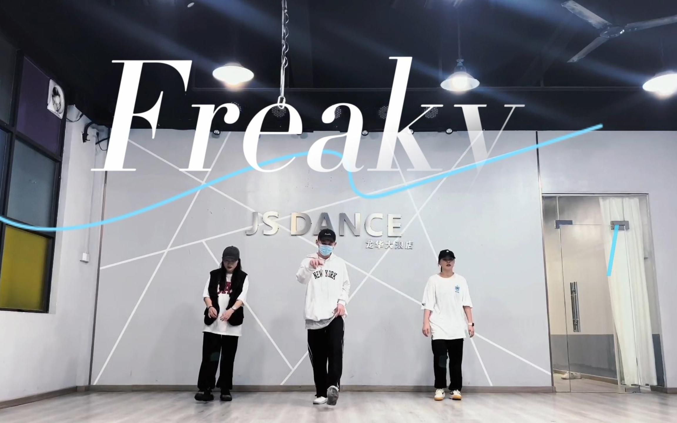 [图]【Freaky】跳舞的男生是真的帅！