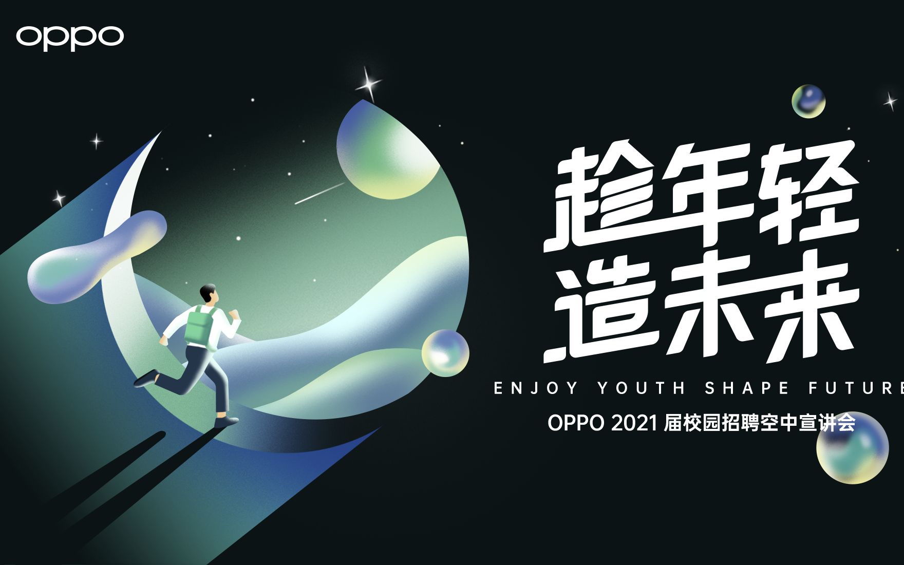 2021 OPPO校招空中宣讲会哔哩哔哩bilibili