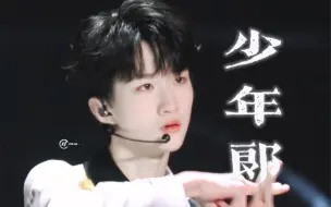 Download Video: 【TF家族黄朔】意气风发少年郎｜直拍𝑭𝑶𝑪𝑼𝑺