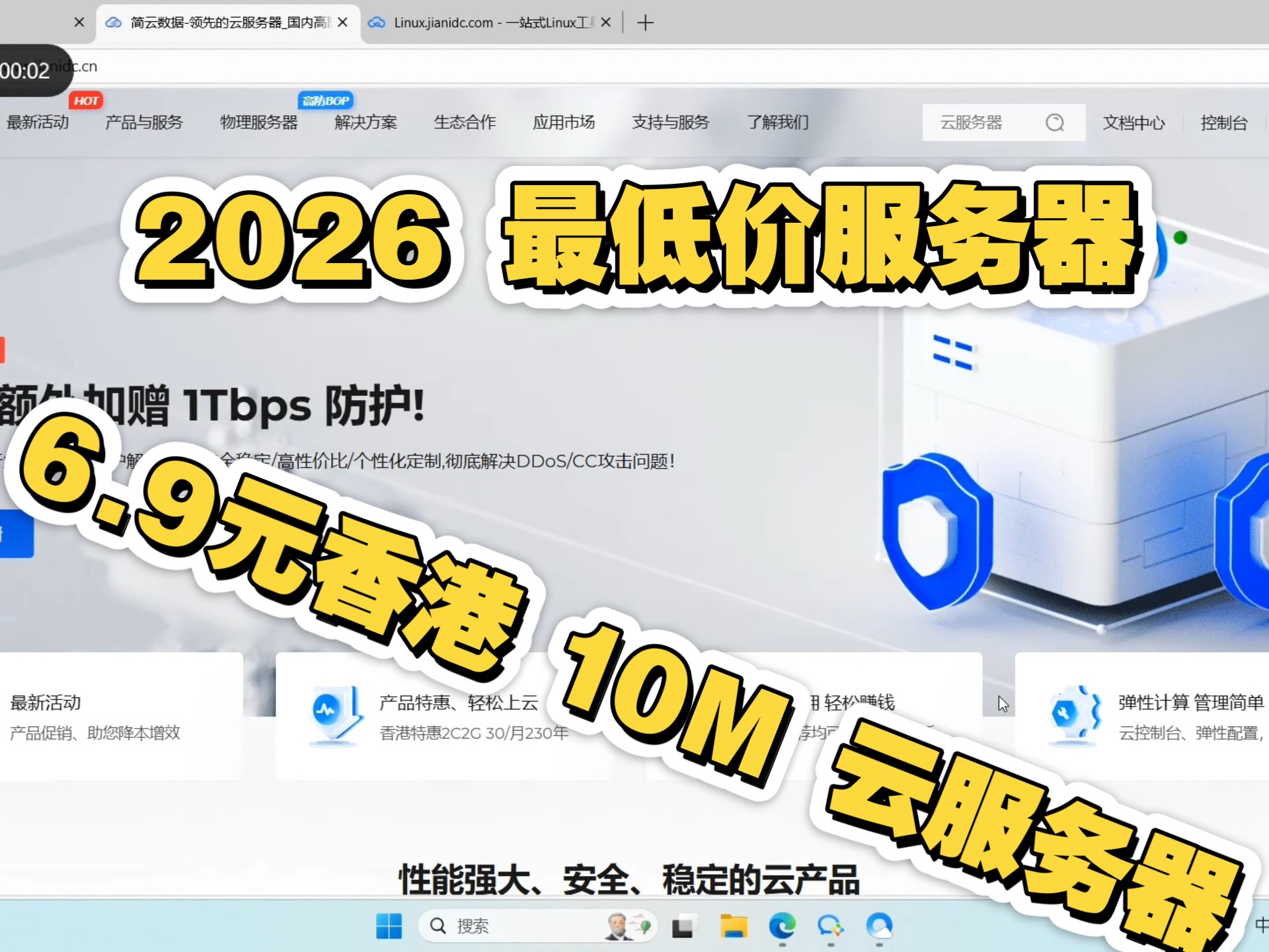 过年活动6.99元的香港云服务器10兆带宽,可访问谷歌