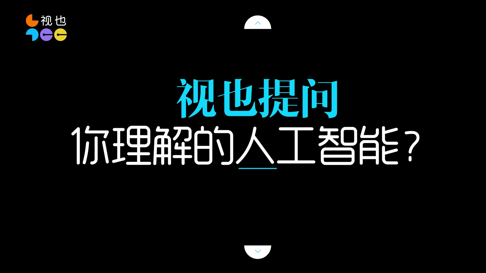 [图]视也丨徐小平说，格灵深瞳让全世界计算机拥有人眼的判断能力