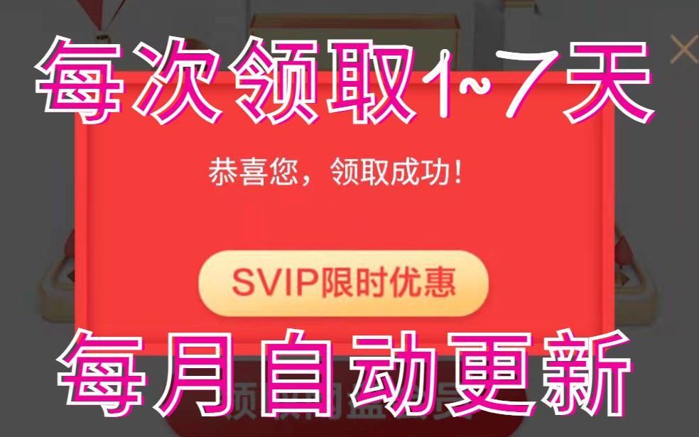 白嫖百度网盘会员,共51个活动链接,最高累积领取1年哔哩哔哩bilibili