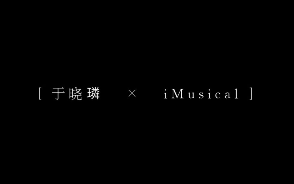 【剧组面对面】《水曜日》Jonas扮演者于晓璘的个人采访哔哩哔哩bilibili