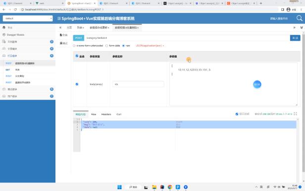 43.5、SpringBoot+Vue实现栏目管理数据分页功能哔哩哔哩bilibili