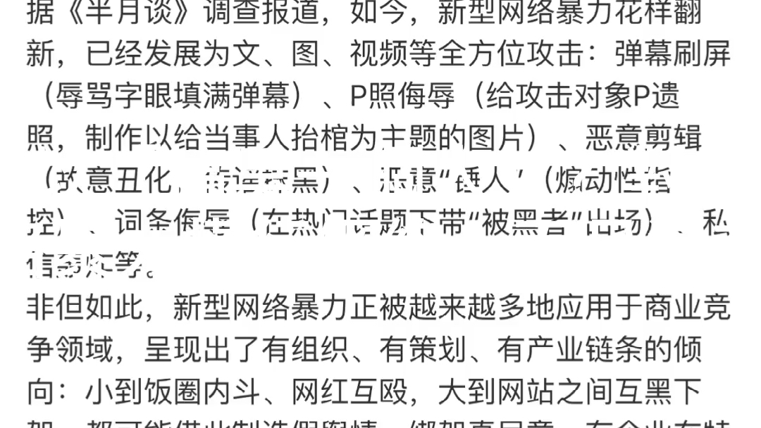 为何227事件形成长达半年的网络暴力?提前埋线,有组织有产业链的职黑,脱离粉圈思维,这是内娱的恶性竞争,百家下场,谁要他火,不过为利.哔哩哔...