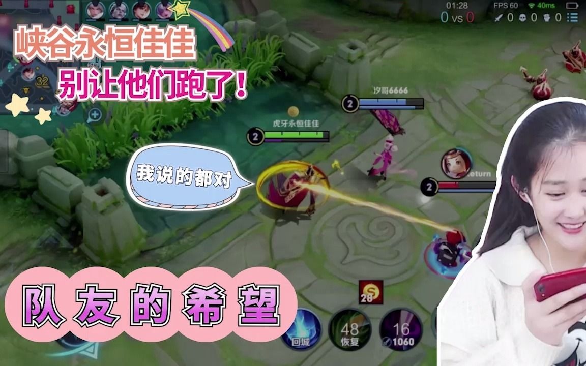 队友应该很希望拥有我这样的队友