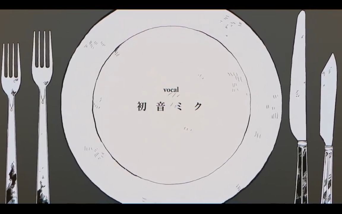 【歌ってみた】ビターチョコデコレーション 苦巧克力装饰