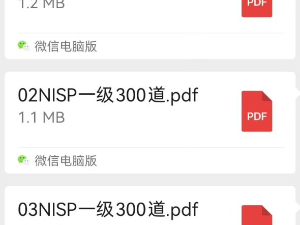 NISP考试报名哔哩哔哩bilibili