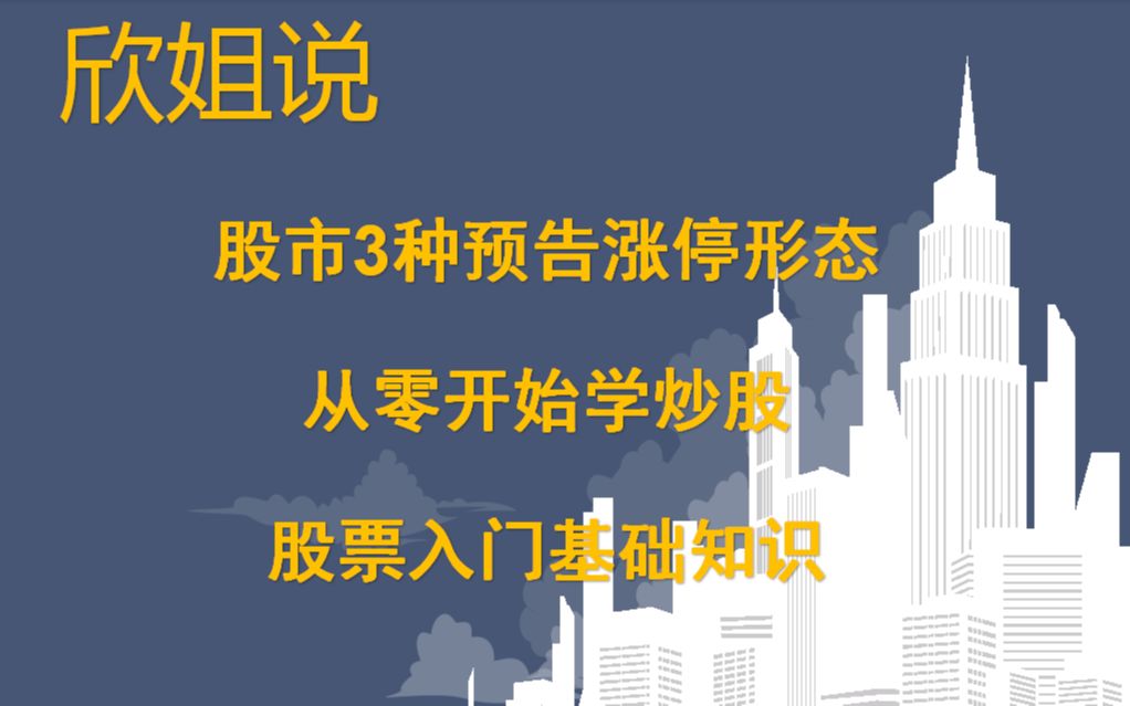 【欣姐说】股票行情分析:连续18个跌停!“暴跌王”赫美集团遭遇立案调查哔哩哔哩bilibili