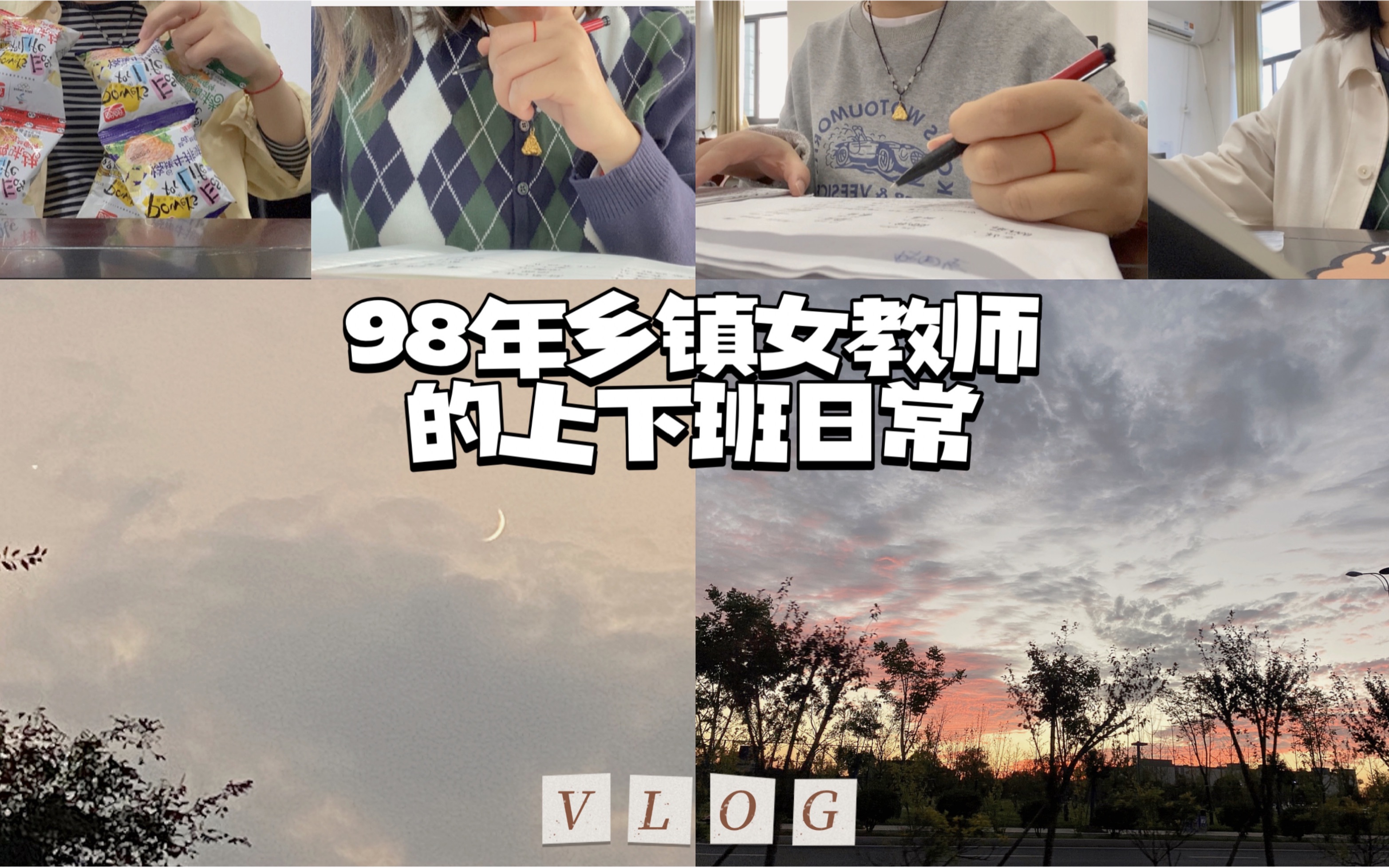 教师vlog|我开始申请房贷啦|未来“毕加索”竟然就在我班上!哔哩哔哩bilibili