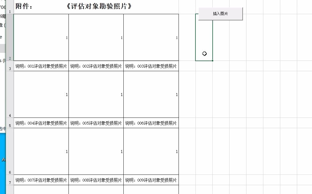 Excel VBA批量横向插入图片哔哩哔哩bilibili