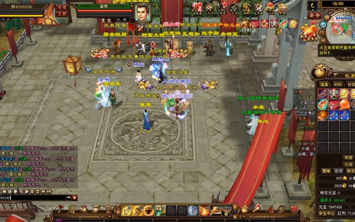 新天龙八部端游面板第一人大a到底有多少号哔哩哔哩bili