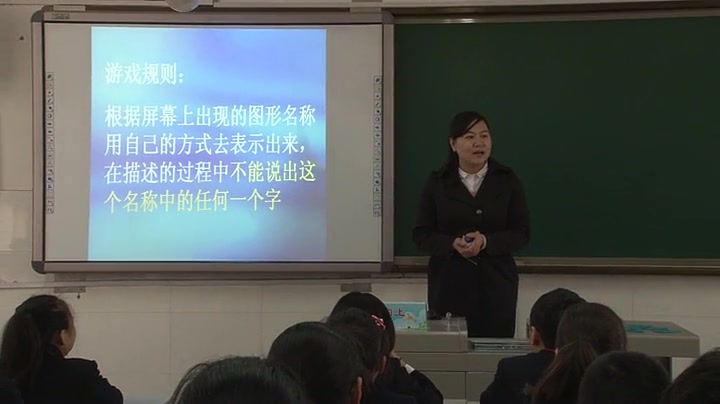 [图]《6整理与复习·图形与位置》湖北省周红老师—省级优课人教版小学数学六年级下册 省级公开课 优质课 精品课 名师课堂 示范课 磨课 千课万人 微课 同课异构