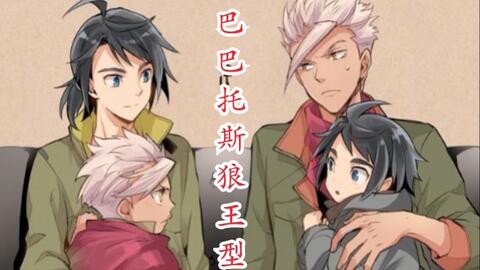 高达exvsmbon 我的名字是 三日月 王我主 哔哩哔哩