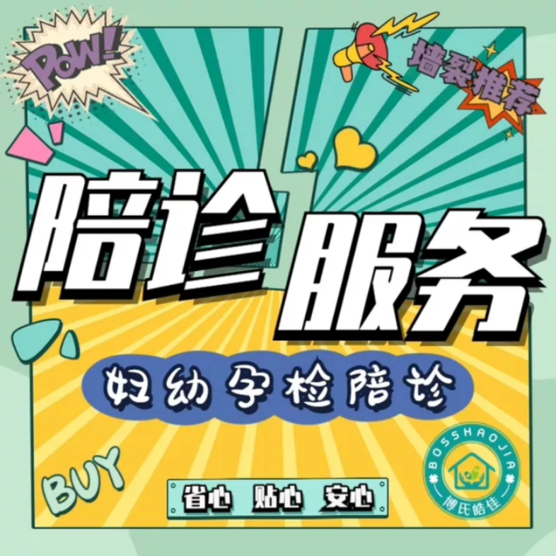 包含中日友好醫(yī)院、順義區(qū)代掛號跑腿服務，貼心為您服務的詞條