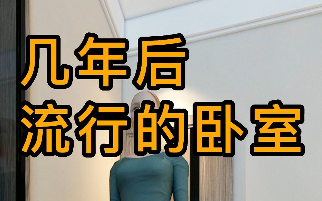 一个房间如何隔两间房不如砌墙凸字形墙 节省空间哔哩哔哩bilibili