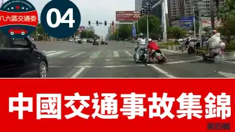 中国交通事故集锦2020第四辑，高速路上疲劳驾驶，小车失控猛撞护栏